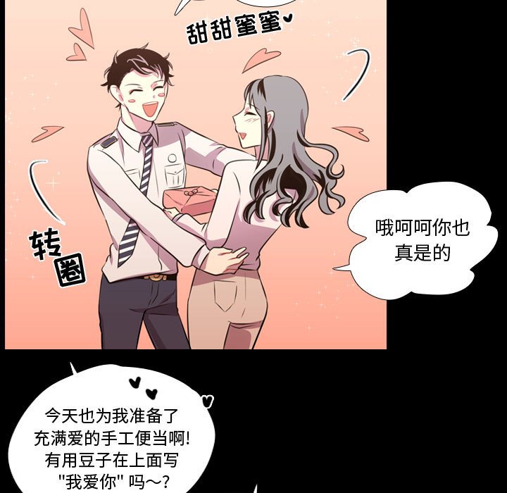 第56话 第 69 页