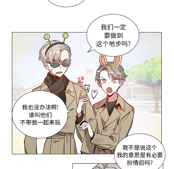 第44话 第 33 页