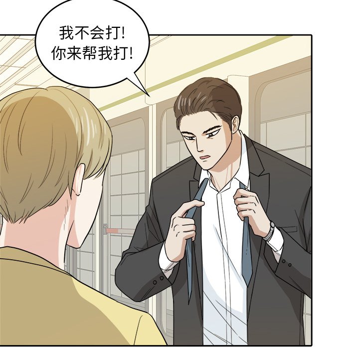 第29话 第 75 页