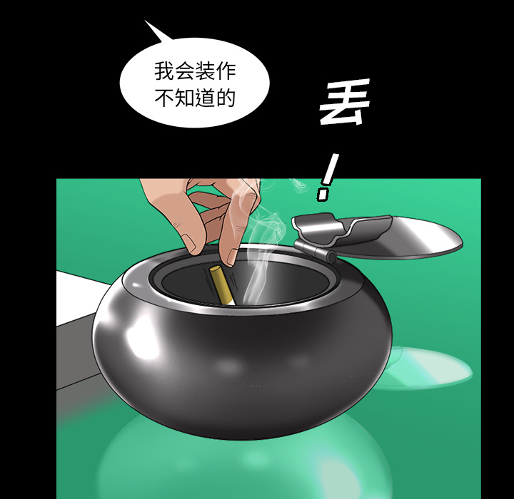 第5话 第 40 页
