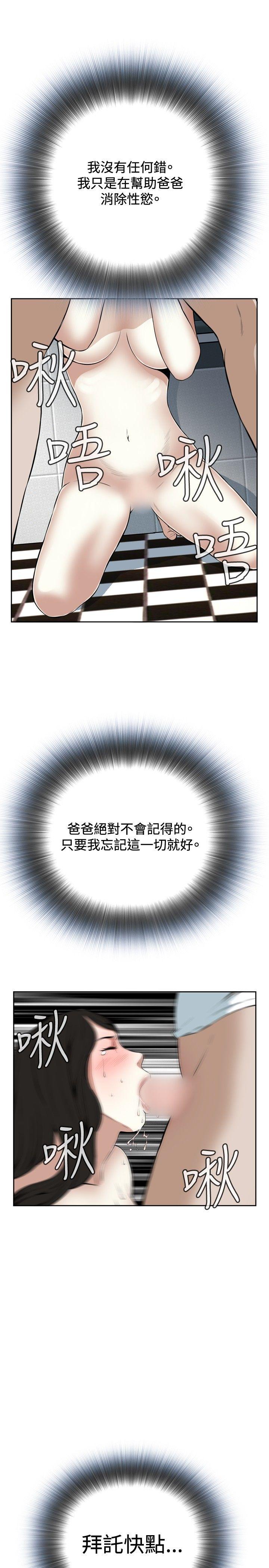 第16话 第 34 页