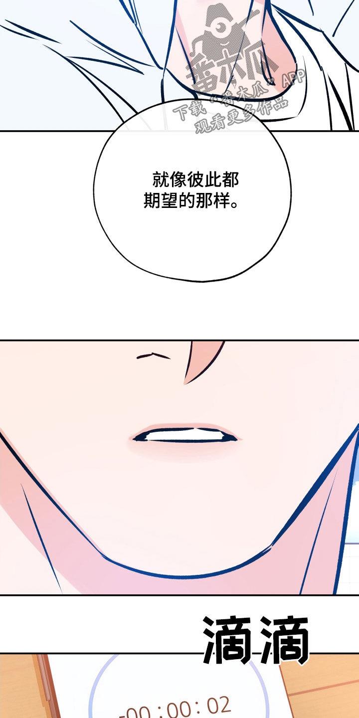 第176话 不会回头 第 19 页