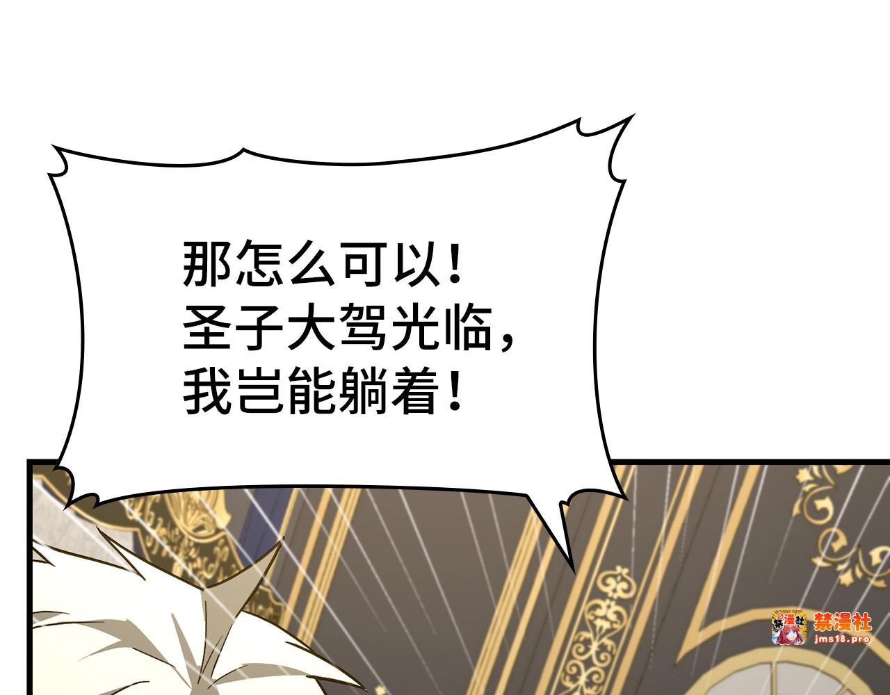 第52话 消失的坦途 第 117 页
