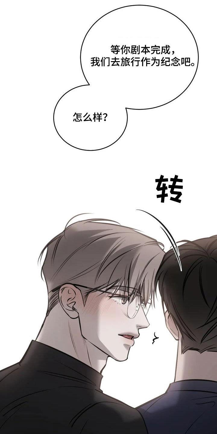 第101话 偶遇 第 14 页
