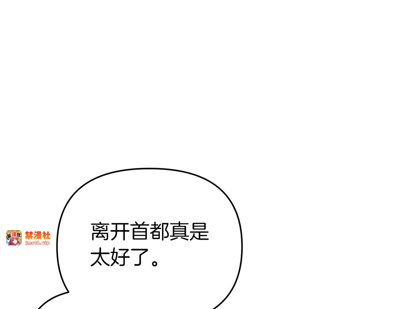 第50话 旅行 第 89 页