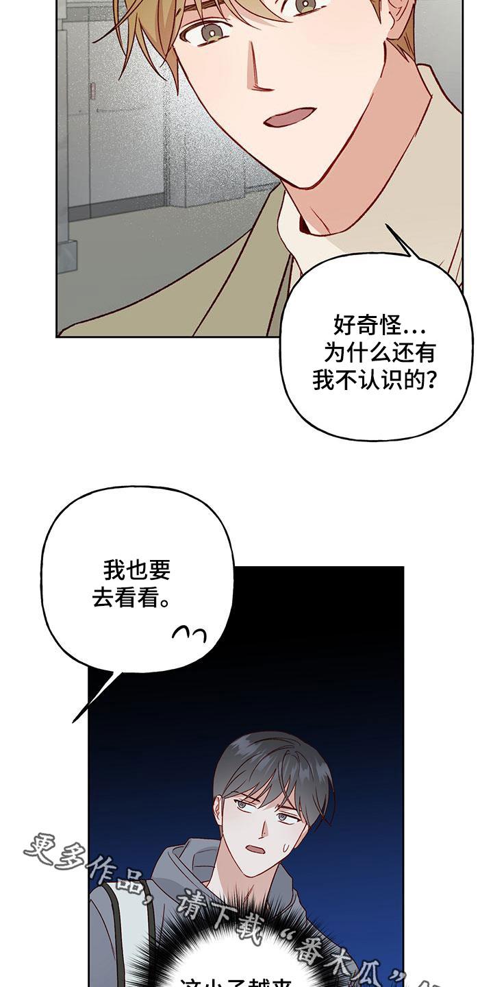 第58话 越来越讨厌 第 22 页