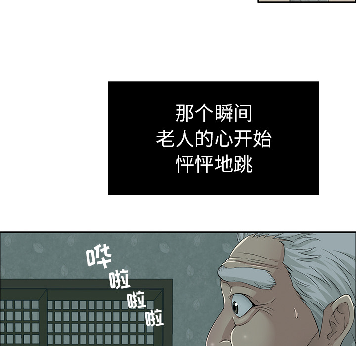 第1话 第 95 页