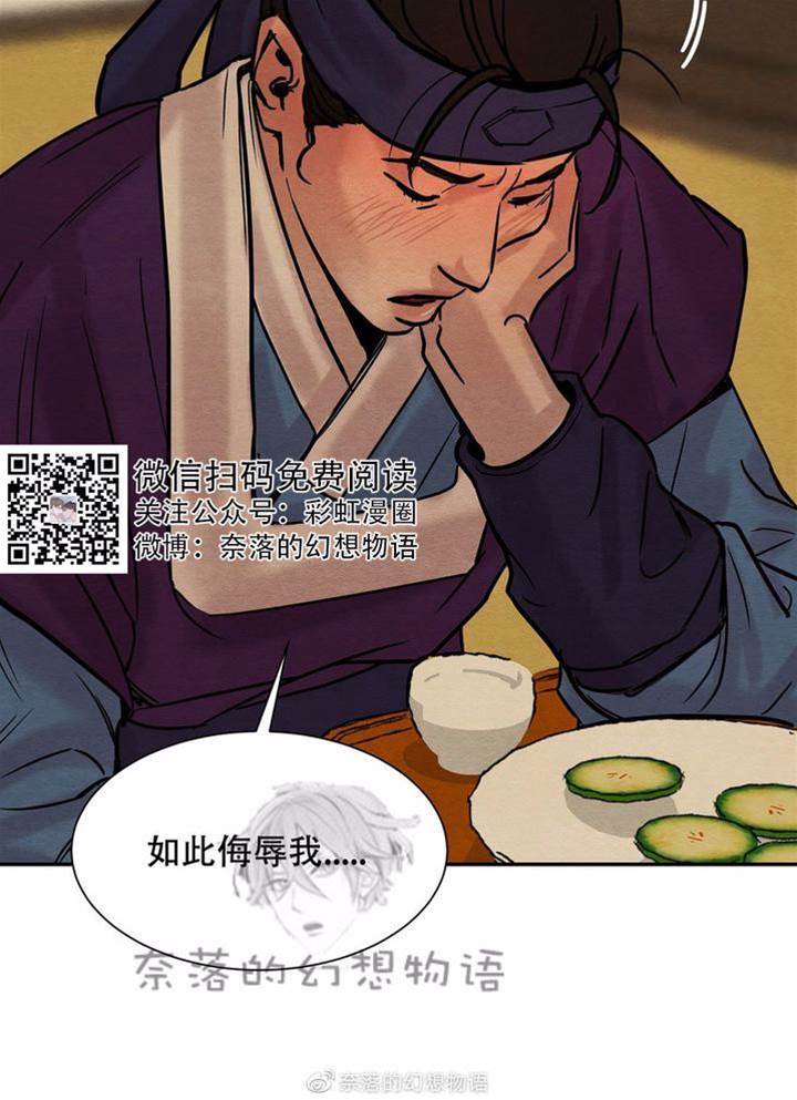 第10话 第 6 页