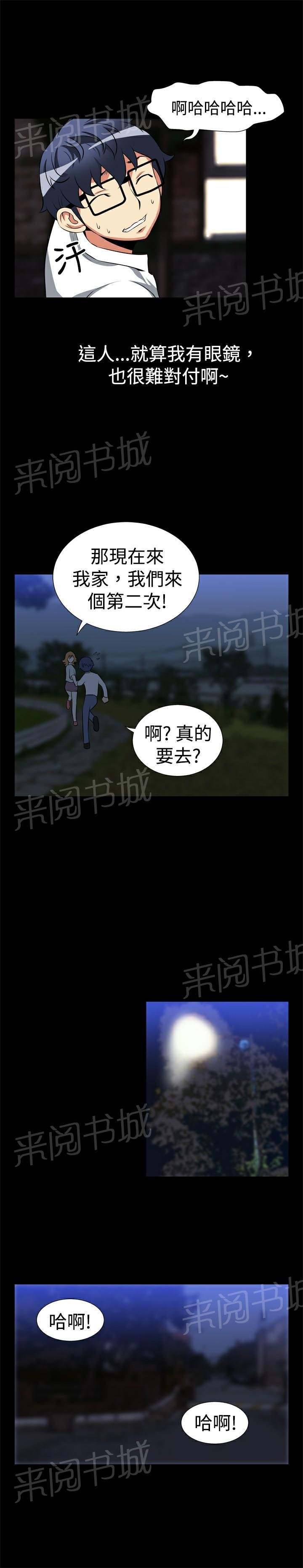 第17话 第 14 页