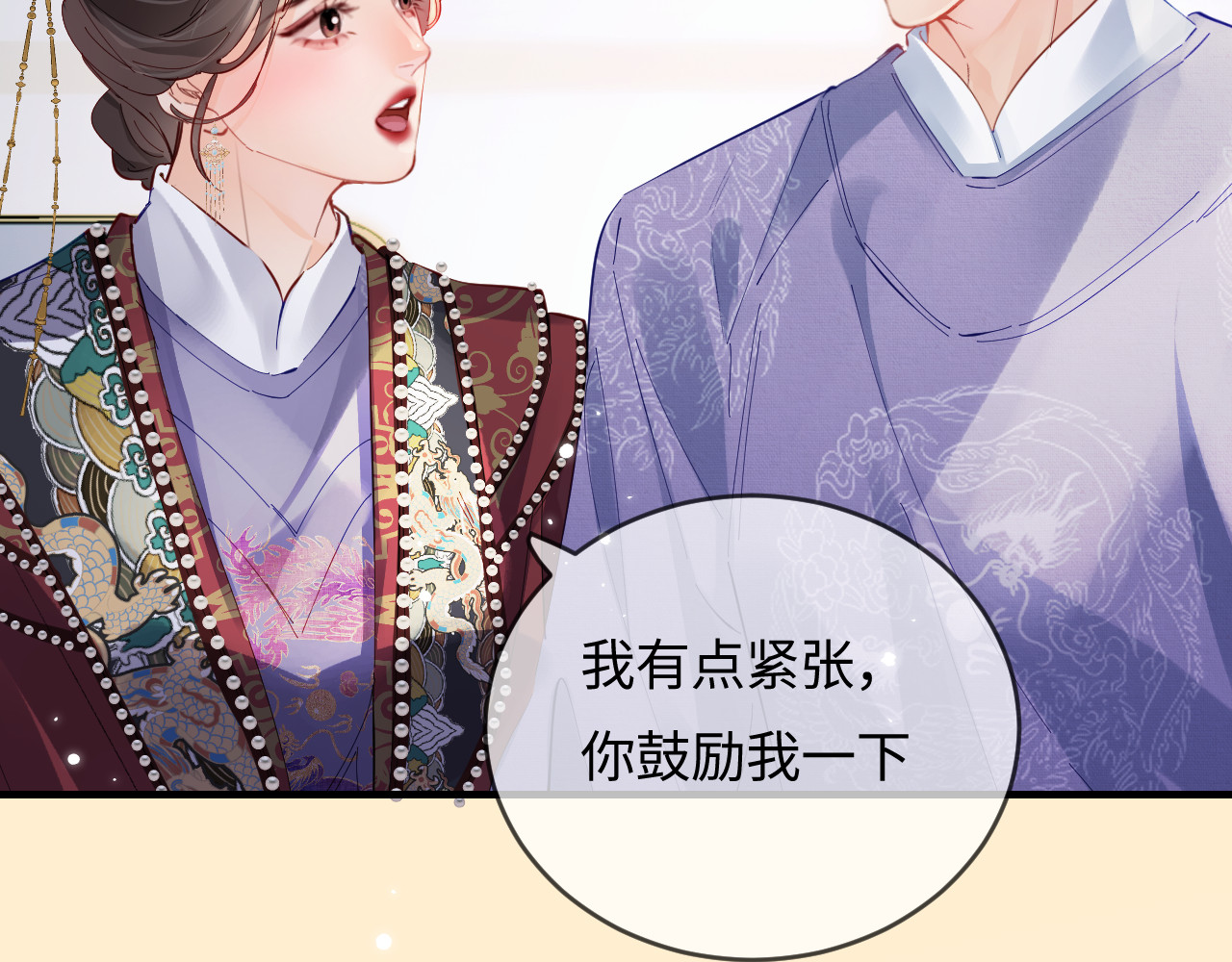 第56话 一起上台 第 74 页