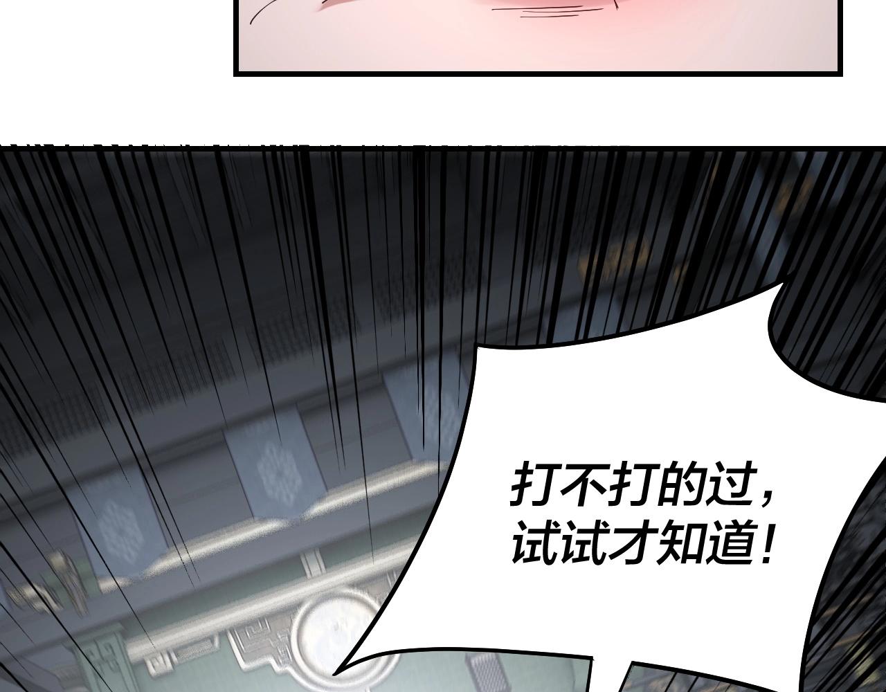 第47话 尝尝苦肉计吧！ 第 10 页