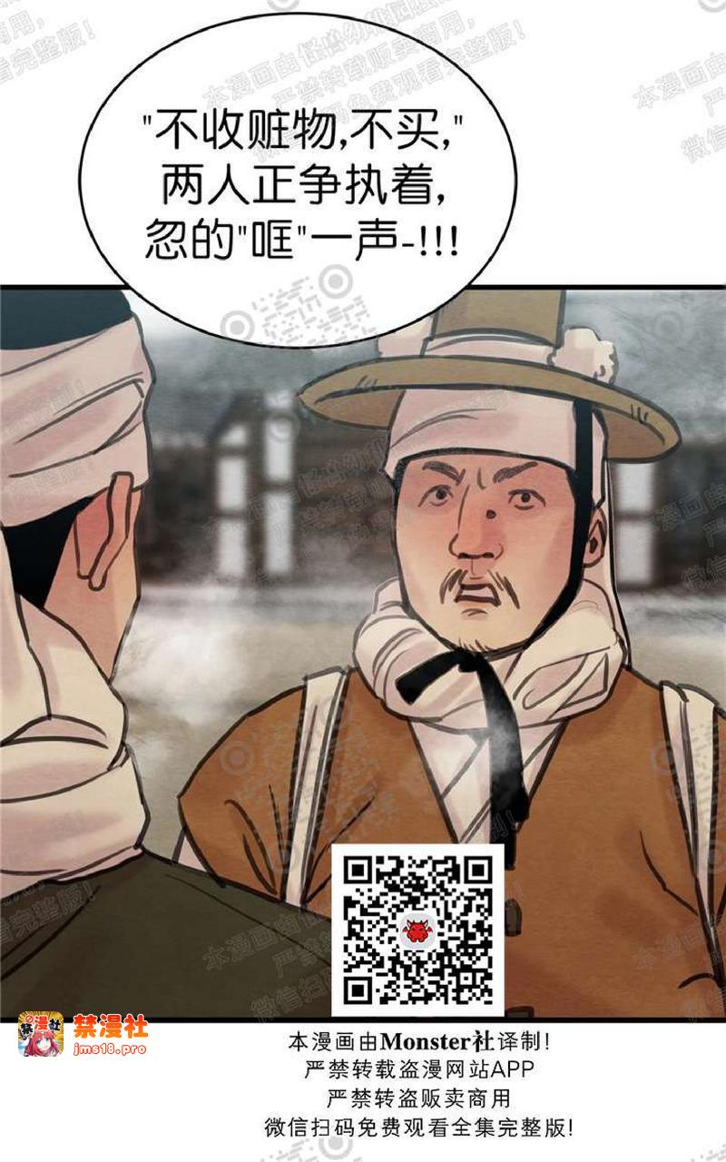 第45话第二季 第 19 页