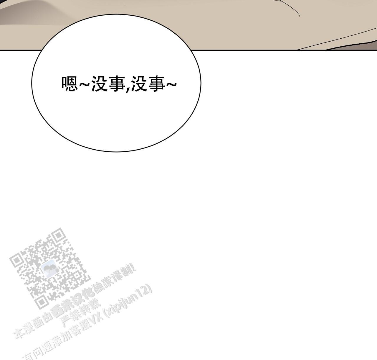 第25话 治疗 第 17 页