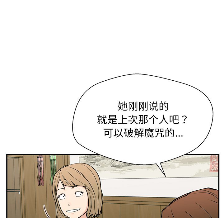 第33话 第 17 页