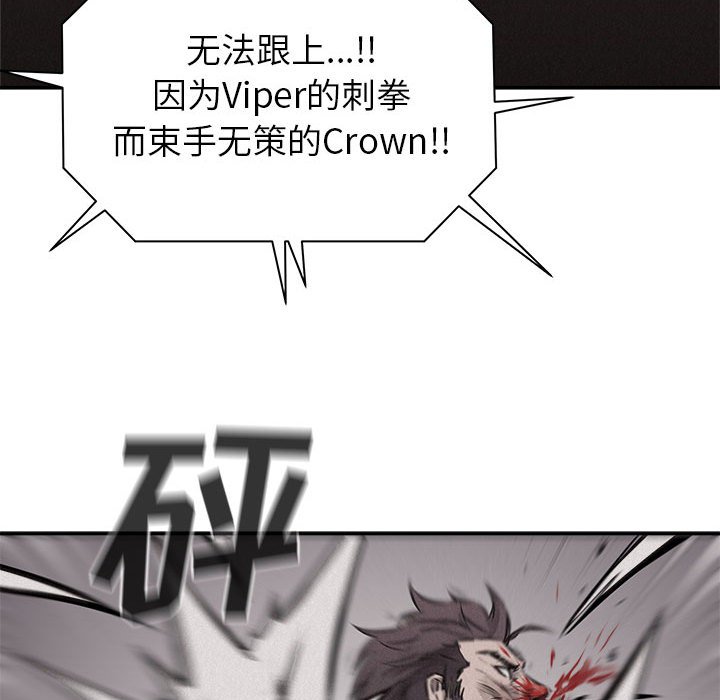 第66话 第 77 页