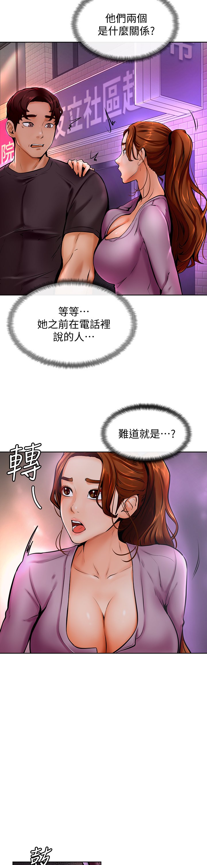 第10话 - 文静学姐的大胆诱惑 第 9 页