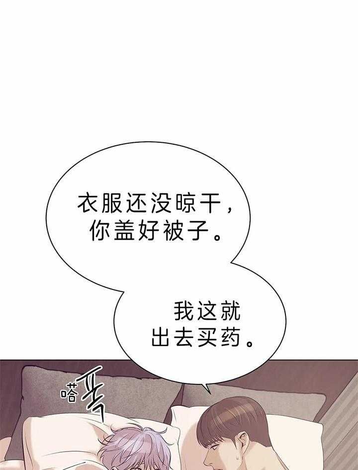 第61话 第61话 第 6 页