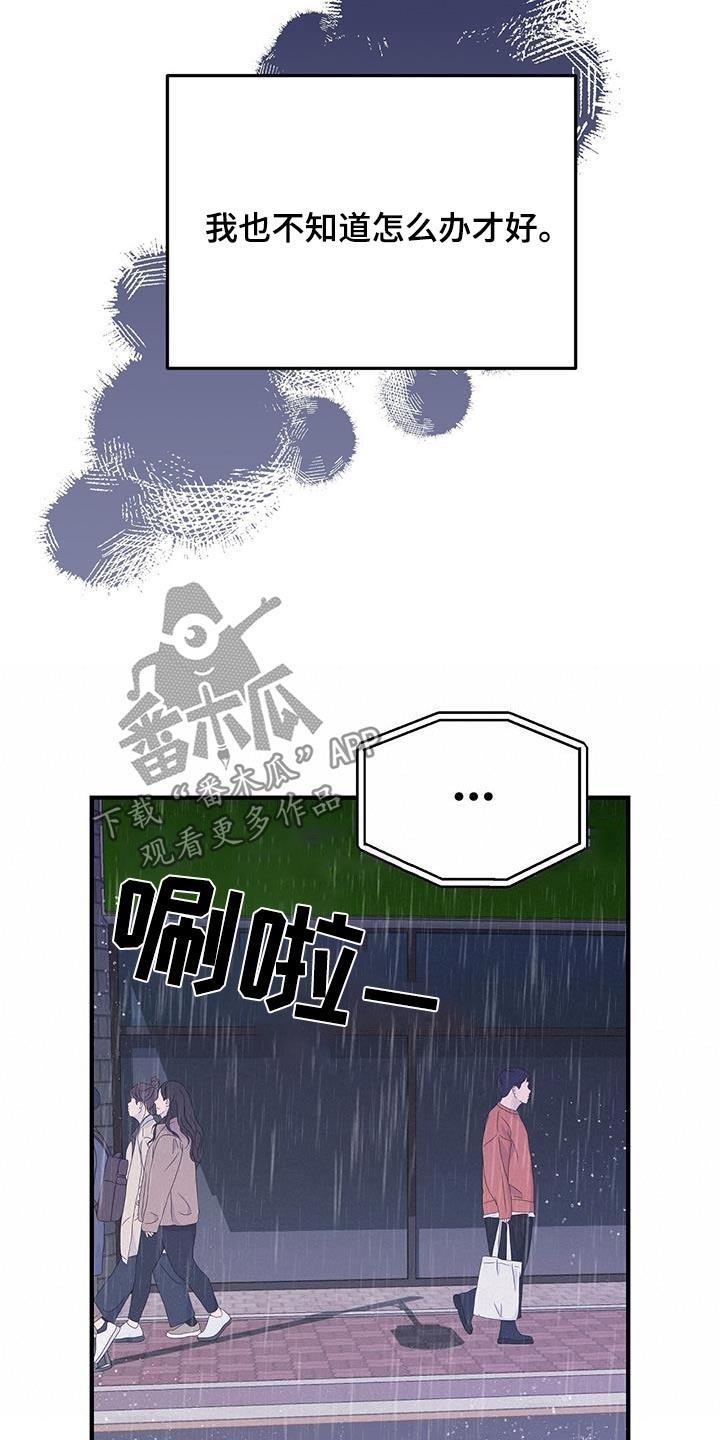 第55话 找到你了 第 22 页