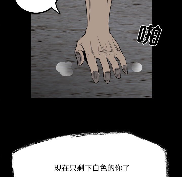 第31话 第 115 页