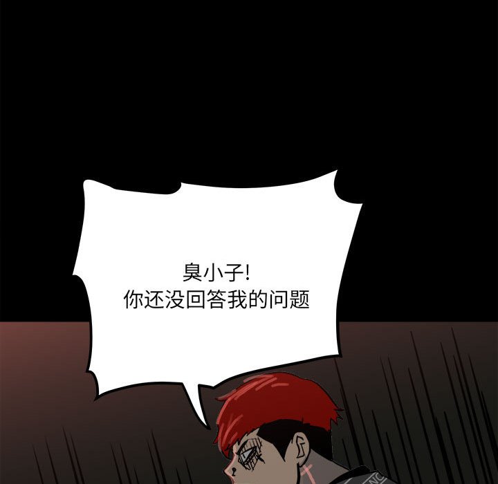 第85话 第 31 页