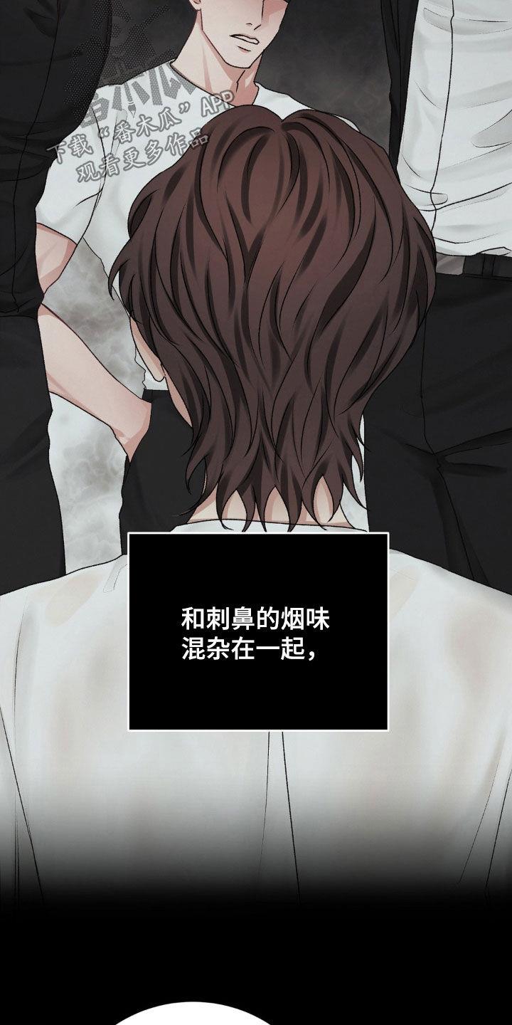 第62话 第一次见面 第 19 页