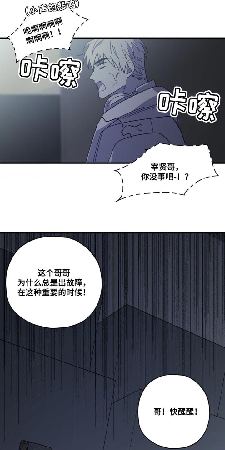 第40话 完美演出 第 19 页