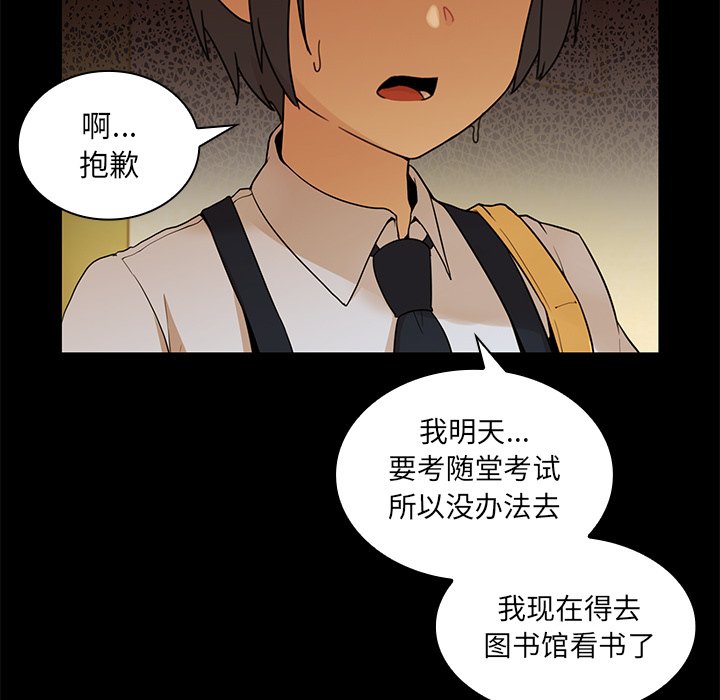 第9话 第 82 页