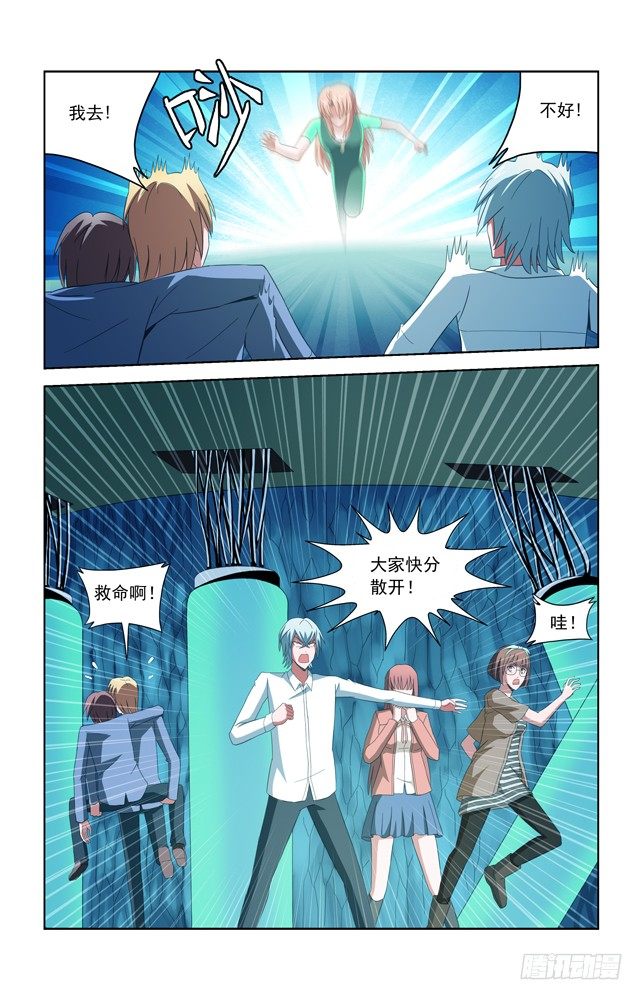 第四十八话 刑天的记忆 第 5 页