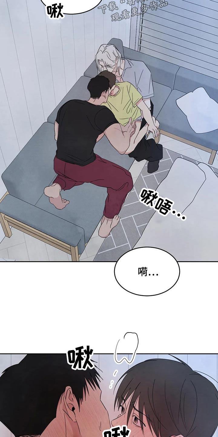 第104话 【第二季】解决 第 5 页