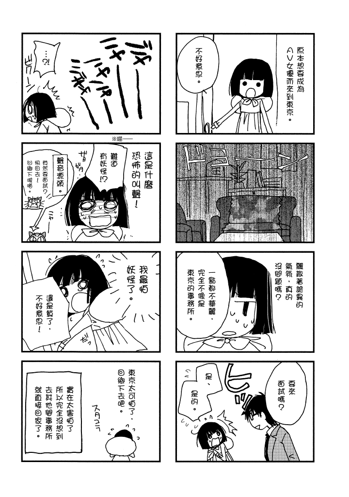 素人AV女优 青春篇 第 64 页