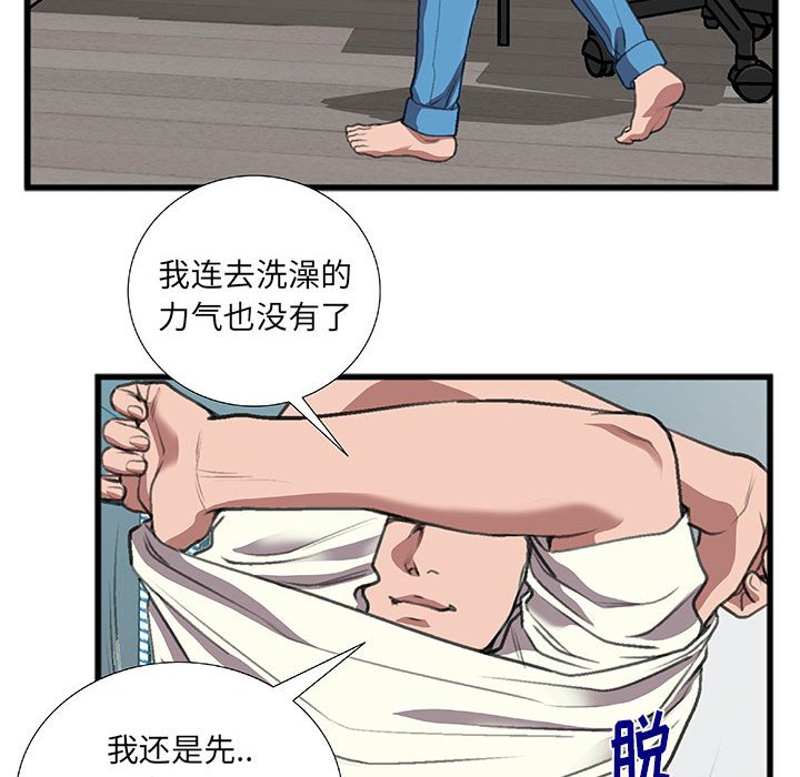 第10话 第 71 页