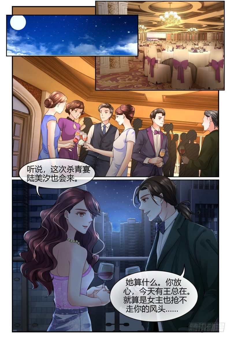 132杀青宴 第 9 页