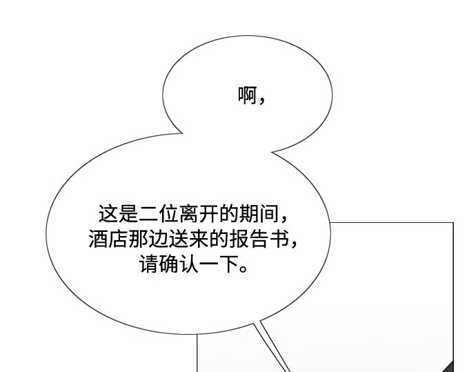 第35话 你也得对我负责 第 134 页