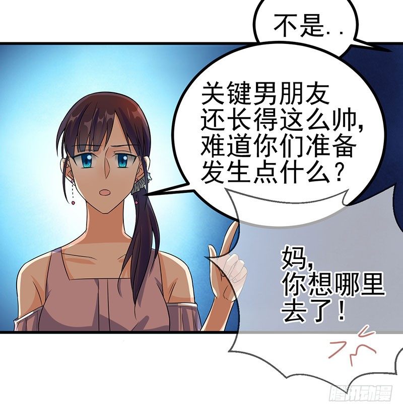 今晚就把事儿办了吧 第 9 页