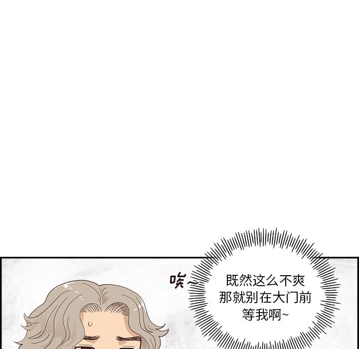 第105话 第 54 页