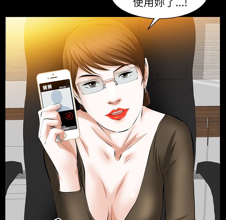第29话 第 94 页