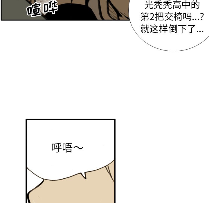第 26 话 第 32 页