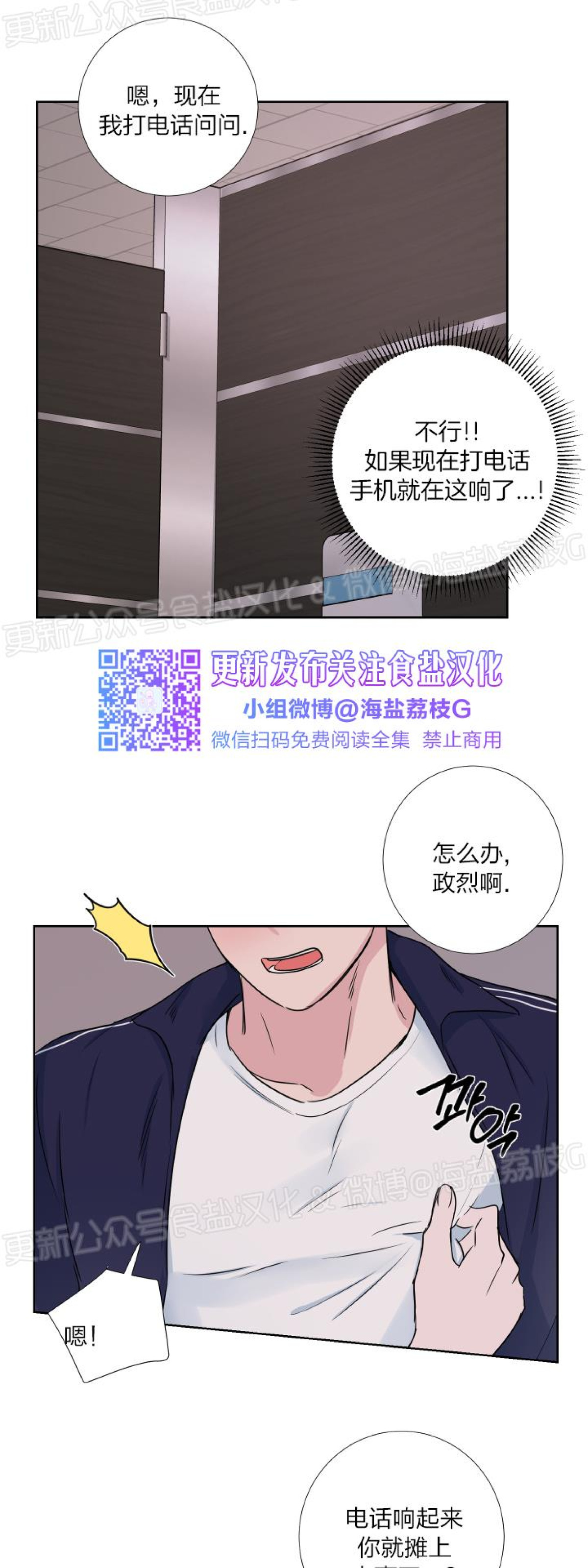 第13话 第 25 页