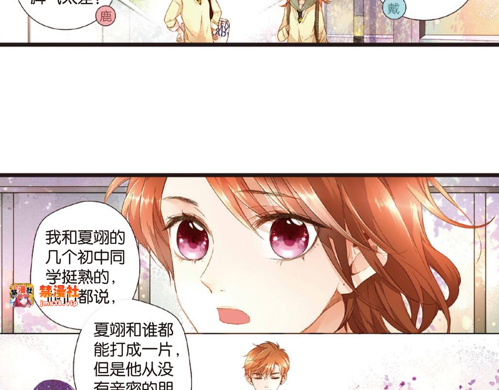 第23话 理不清的关系（上） 第 47 页