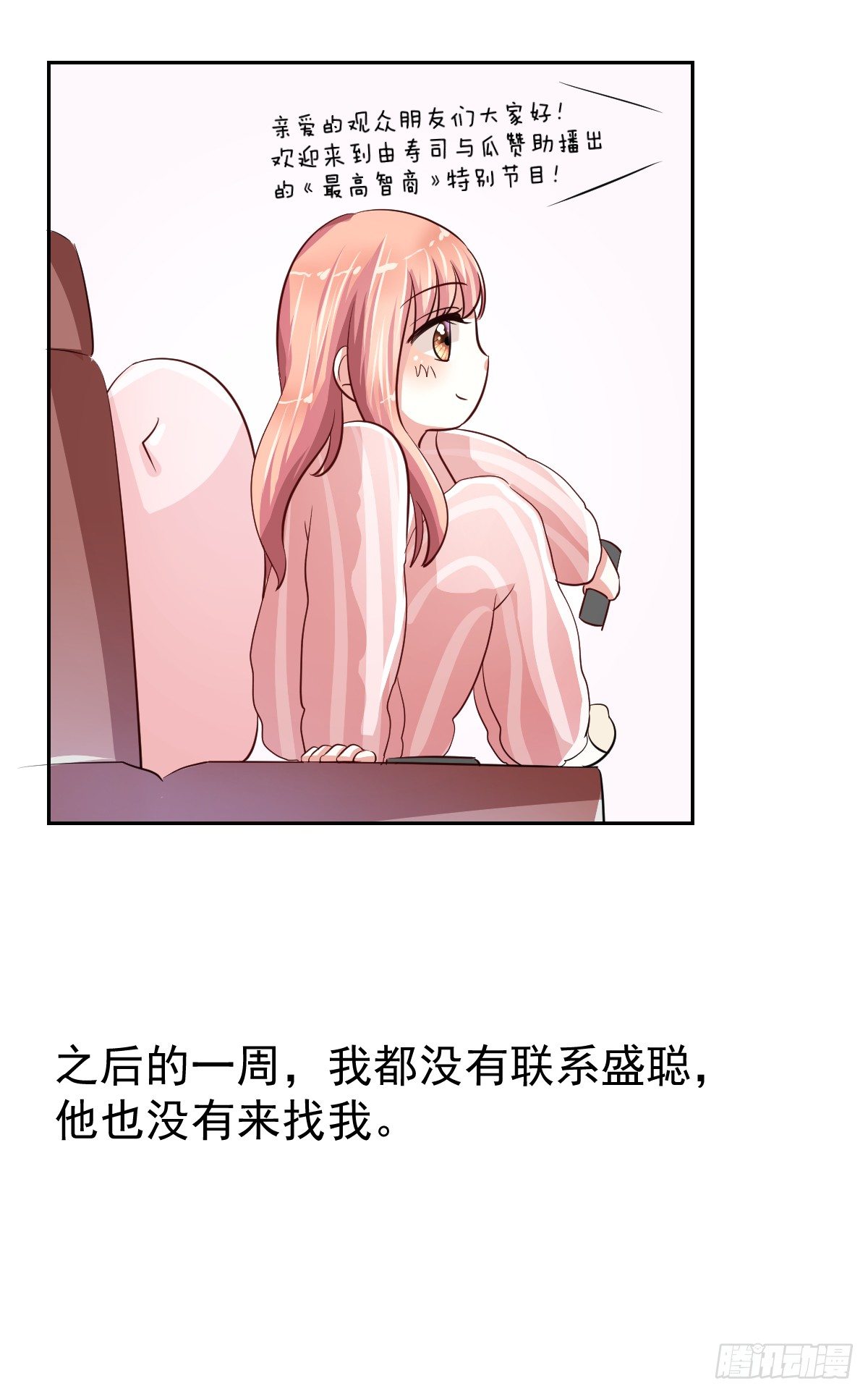 第十八话 第 23 页