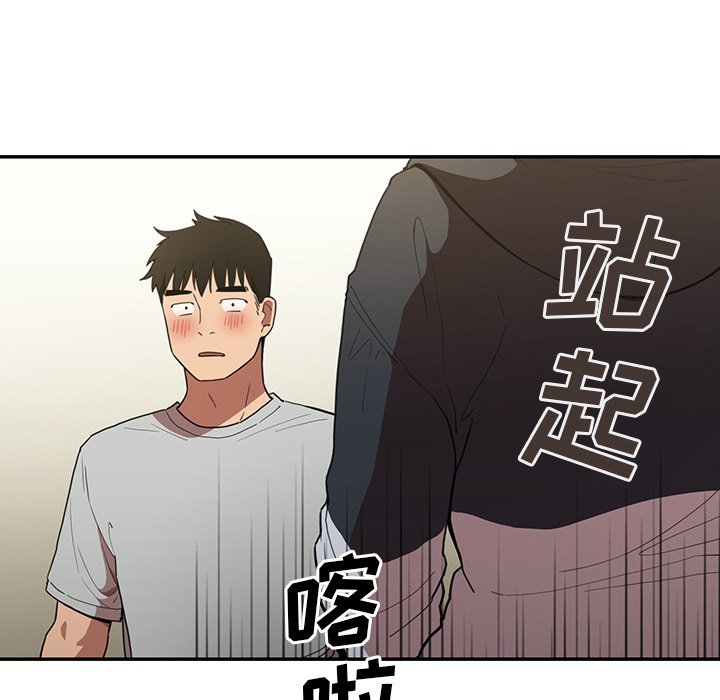 第43话 第 32 页