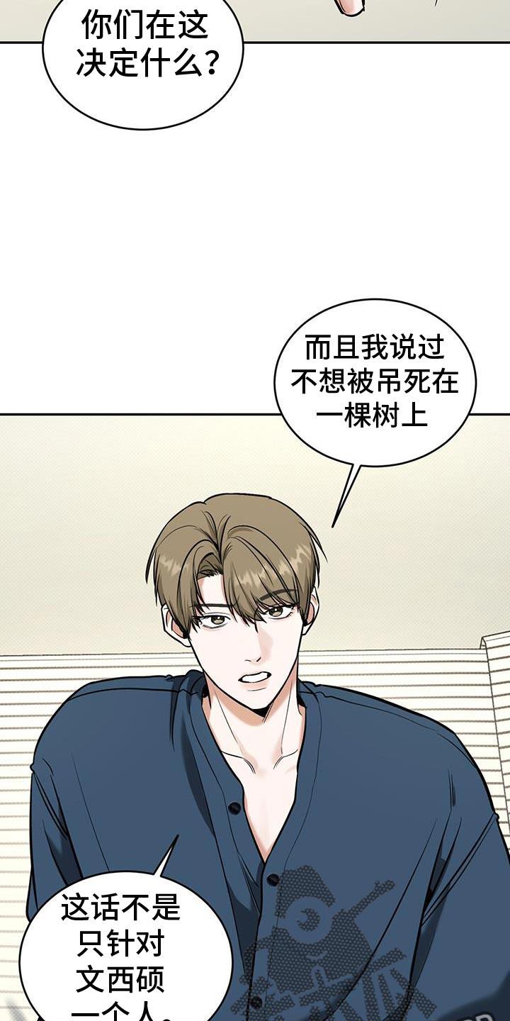 第21话 主动 第 10 页