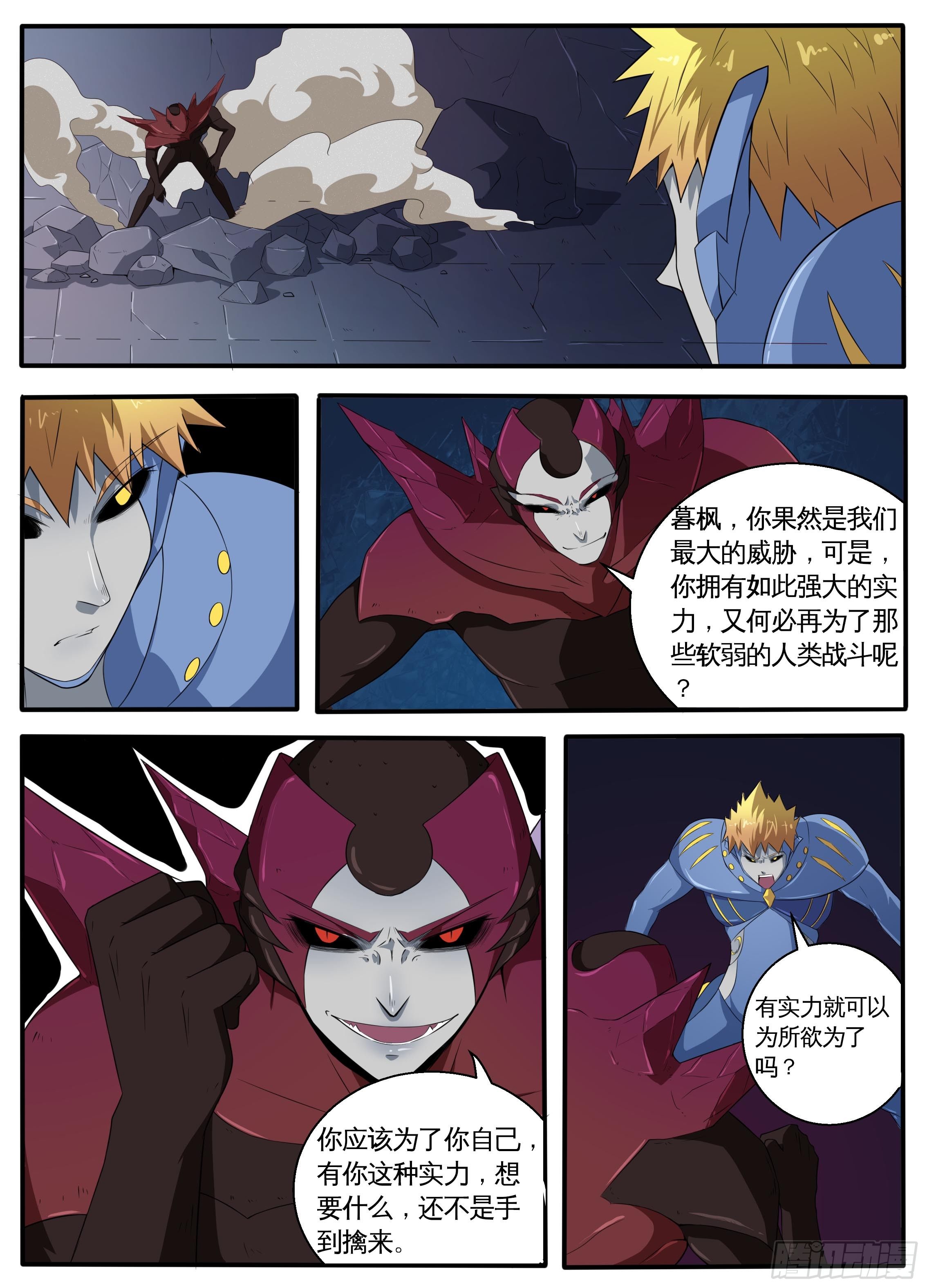099为了守护 第 6 页