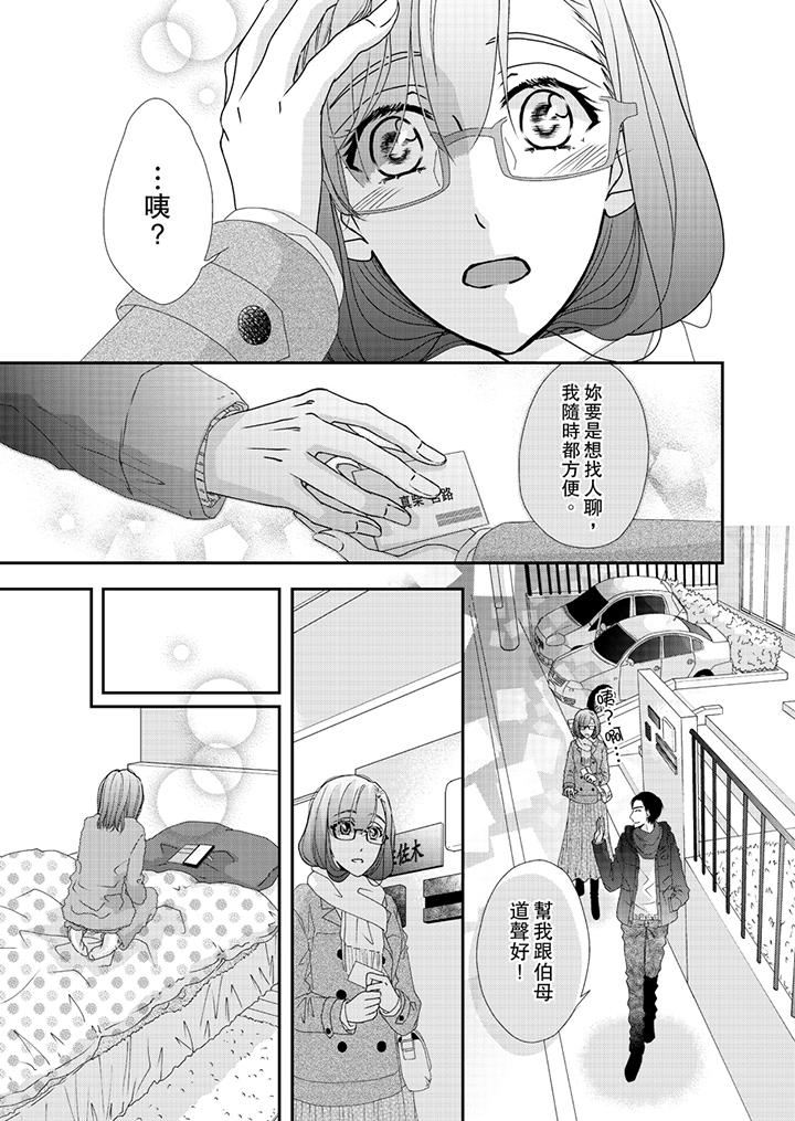 第44话 第 4 页