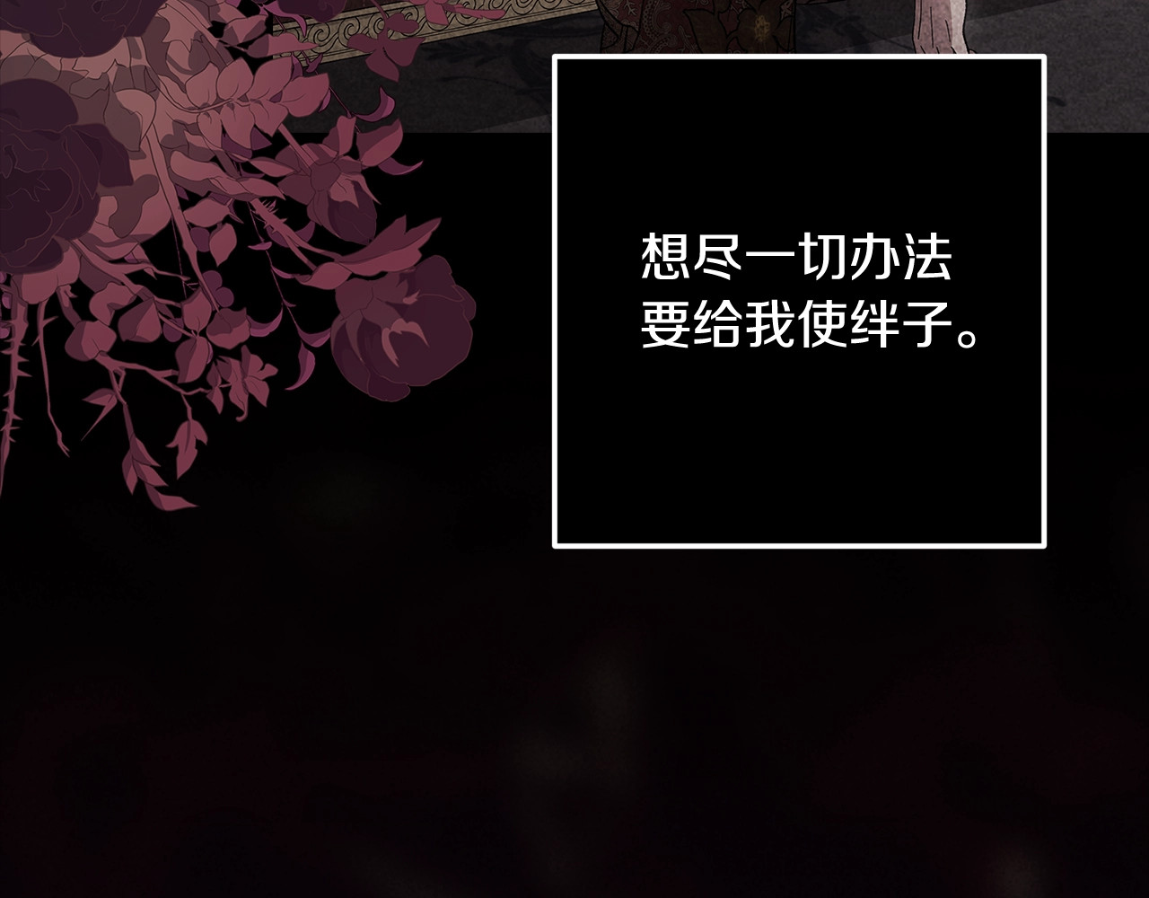第67话 希望孩子长得像他 第 138 页