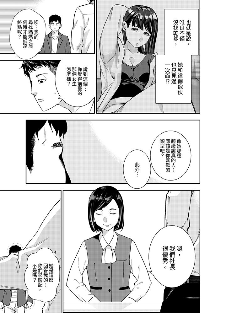 第12话 第 10 页