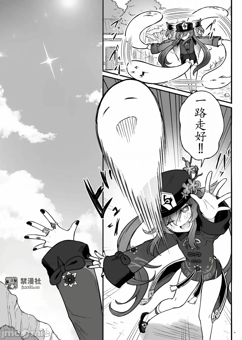 第一话 第 21 页