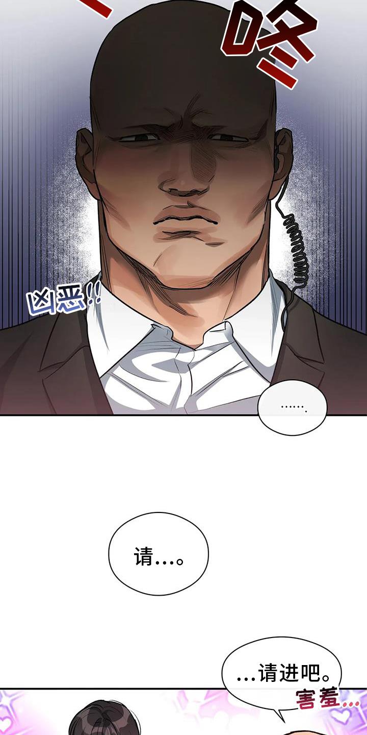 第57话 区别 第 11 页