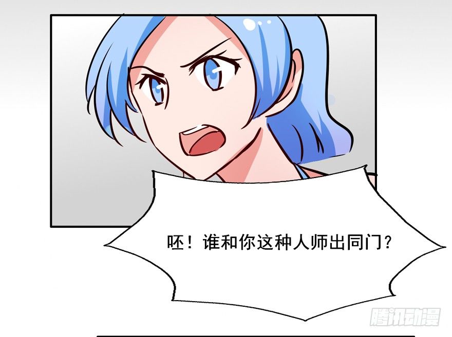 131 怎么 你们要造反？ 第 27 页