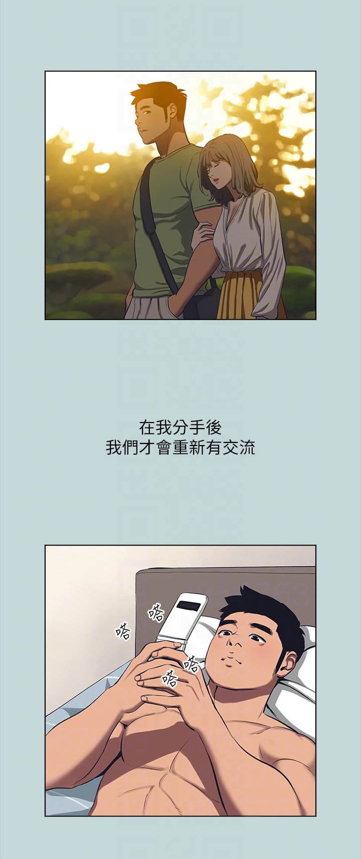 第113话 - 缘起缘灭 第 24 页